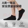 京东京造【纯棉100%】6双男式短袜10A抗菌休闲透气袜子船袜 黑白灰 实拍图