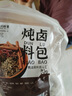 【药食同源】炖卤料包八角小茴香五香秘制配方炖卤料包 20包 实拍图