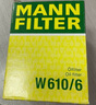 曼牌（MANNFILTER）机油滤清器机滤机油滤芯W610/6思域雅阁缤智飞度CRV思铂睿冠道 实拍图