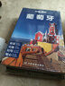 【中国全球任选】孤独星球旅行指南 Lonely Planet  LP自驾游旅行 旅游地图 旅行攻略 旅游攻略 葡萄牙 实拍图