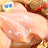 上鲜 鸡大胸 2斤 冷冻 出口级 健身鸡胸肉鸡肉轻食代餐 清真食品 实拍图