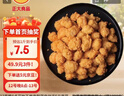 CP正大食品 白羽鸡盐酥鸡2斤  油炸裹粉炸鸡块 鸡米花 火锅炸货小食 实拍图