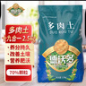 德沃多肥料多肉营养土5斤-19合1植物种植花土多肉有机颗粒土花盆土30%泥炭 实拍图