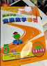 高思学校竞赛数学课本一二三四五六年级上下册数学导引小学高斯奥林匹克数学思维训练举一反三奥数教程教材全解从课本到奥 2上 竞赛数学课本 定价38 实拍图