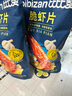 比比赞（BIBIZAN）脆虾片180g/袋【蒜香味】鲜虾条薯片网红膨化休闲零食品巨型虾片 实拍图