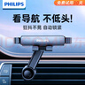 飞利浦（PHILIPS）车载手机支架汽车导航车用手机架出风口固定器新款升级2303加大版 实拍图