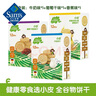 小皮 德国进口 全谷物饼干 80g*3 80g*3盒 实拍图