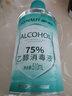 海氏海诺75%酒精消毒液510ml/瓶皮肤清洁消毒酒精喷雾替换装免洗洗手液 实拍图