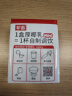 菲诺 厚椰乳（Mini）椰奶椰汁椰乳生椰拿铁咖啡伴侣 200g*24盒 箱装 实拍图