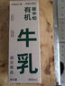 朝日唯品乳咖醇萃（250ml牛乳+13g咖啡液）新鲜牛奶可自制拿铁 实拍图