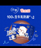 蒙牛纯甄馋酸奶搅拌酸奶坚果莓莓燕麦脆（150g+15g）X6杯 蜜桃猫包装 实拍图