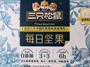 三只松鼠每日坚果750g 坚果礼盒零食礼包核桃腰果葡萄干 团购送礼 实拍图