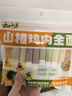 云山半山楂鸡内金面240g 易咀嚼儿童蔬菜挂面面条 6种营养强化 实拍图