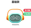 凯叔讲故事0-3岁 早教机 儿童玩具故事机启蒙益智玩具男孩女孩生日礼物 实拍图