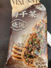 一旬一味生鲜面点 烧饼锅盔组合装90g*3袋 早餐夜宵半成品速食手抓酱香饼 实拍图