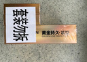 杰士邦液态延时避孕套黄金持久10只安全套套超薄成人计生情趣用品 实拍图
