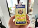 姚本仁活络油跌打损伤关节肿痛酸胀手足麻木肩颈酸痛腰酸 5盒装活络油 实拍图