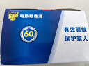 雷达（Raid）电热蚊香液336晚6瓶无线加热器2个无香型驱蚊用品电蚊香液 实拍图