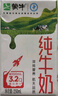 蒙牛全脂纯牛奶整箱250ml*24盒 （部分地区2月生产） 实拍图