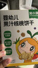 窝小芽【89选10件】儿童零食婴幼儿有机米饼泡芙溶豆饼干鳕鱼肠奶片零食 好多鳕鱼条【2袋】 实拍图