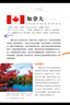 环球国家地理百科全书（套装共10册）（彩图版，世界这么大，我想去看看） 实拍图