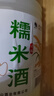 莫干山米酒 醪糟糯米酒 6度养生酒手工微醺酒原浆低度冷热皆宜2.5L桶装 实拍图