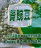岳雁 青豌豆粒 新鲜速冻生鲜甜青豆蔬菜青豌豆粒玉米炒米网红饭河南 青豌豆粒 净重4斤装 实拍图