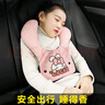 KEEP TOP汽车儿童安全带调节固定器睡觉神器绑带限位器车载护肩套内饰用品 挖机总动员-U型护枕 实拍图