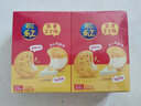 乐之夹心可酥饼双重芝士味2盒装134g 夹心饼干新品零食 早餐下午茶 实拍图