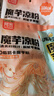 阿宽魔芋凉皮粉条柠檬酸辣味轻食6袋装1570g（凉皮*2+凉面*2+凉粉*2） 实拍图