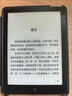 汉王（Hanvon）Clear6Pro电子书阅读器6英寸墨水屏电纸书智能阅读本学习看书学习电子纸办公本平板电脑 实拍图