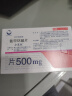 【原研进口】妥塞敏 氨甲环酸片 0.5g*100片/盒 实拍图