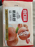 合口味核桃包420g 12个装 新广式面点 儿童早餐包子 早茶点心 实拍图