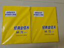 【全网热销】经典金佰禾a4纸打印复印纸70g办公A4白纸草稿纸学生用家庭装丨京东快递  更快更好 70gA4-单包100张 实拍图