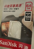 闪迪（SanDisk）64GB SD相机内存卡 C10 拍摄全高清视频 微单/单反数码相机存储卡 坚固耐用 超高性价比 实拍图