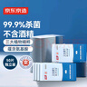 京东京造 杀菌湿巾便携独立包装50片 杀菌率99.9%湿纸巾 消毒湿巾纸 实拍图