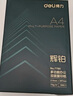 得力（deli）辉铂A4打印纸 70g500张单包复印纸 进口原纸 双面草稿纸 打印作业 书写绘画 7780【品质升级】 实拍图