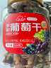 新边界 精选多彩葡萄干500g 红提子果干新疆特产蜜饯锁鲜罐装绿葡萄干 实拍图