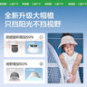 kocotreekk树儿童防晒帽遮阳男女童360°软帽防紫外线空顶帽运动 实拍图