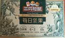 三只松鼠每日坚果750g/30袋 礼盒礼包开心果核桃腰果零食 团购送礼 实拍图