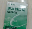 云南白药泰邦防水创口贴 透气皮外伤擦伤创可贴防磨脚  100片*10盒 实拍图