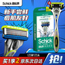 舒适（Schick）水次元5剃须刀痘肌/敏感肌型【1刀架4刀头】男士剃须刮胡刀 实拍图