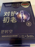 膜法世家面膜二裂酵母抗皱老紧致淡纹弹润保湿黑面膜熬夜提亮魔法世家面膜 20片（5片装*4盒) 实拍图