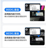 彩格955XL墨盒 适用惠普7720 7730 7740 8710 8720 8210打印机墨盒8216 8725 8730 8740 hp955黄色大容量 实拍图
