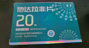 [爱九] 他达拉非片 20mg*5片*3板 男科用药 京东自营旗舰店 实拍图