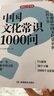 十万个为什么儿童科普中国少年儿童百科全书(全10册)儿童读物7-10-14岁启蒙科普假期阅读课外书中小学生课外读物书籍超大开本加厚纸张彩绘注音青少年书籍暑假作业 一升二暑假衔接 小升初暑假衔接 实拍图
