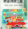 安速蟑螂屋25枚蟑螂药家用杀蟑灭蟑日本原装进口小强恢恢5枚/盒*5盒 实拍图