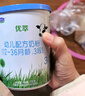 君乐宝有机优萃3段幼儿配方奶粉170g听装(12-36个月幼儿适用) 实拍图