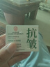 同仁堂抗皱面霜提拉紧致抗皱修复淡化细纹衰老男女士护肤品 实拍图