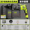 芝浦（zhipu）轻型电锤大功率电锤冲击电钻电镐多功能家用电动工具配工具箱套装 30型离合款【锤/钻/镐五用】荃能套 实拍图
